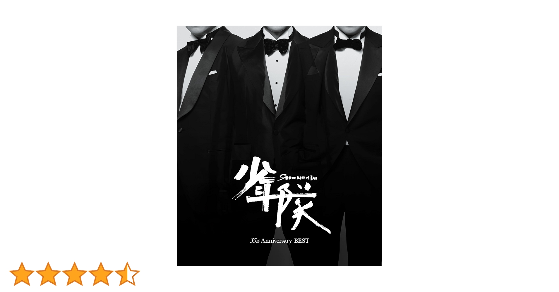 少年隊 35th Anniversary BEST Amazon.co.jp: 少年隊 35th Anniversary BEST: ミュージック